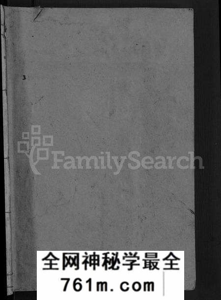 湖南张氏族谱-益阳张氏合修族谱 [10卷].pdf电子版