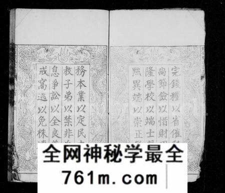 湖北刘氏族谱-楚安刘氏宗谱 [20卷,首1卷].pdf电子版