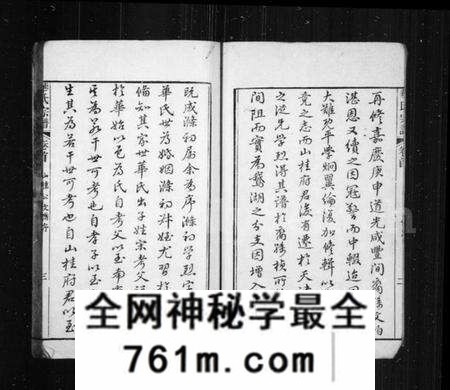 江苏华氏族谱-华氏山桂公支谱 [14卷](别名：华氏宗谱、鹅湖华氏支谱).pdf电子版