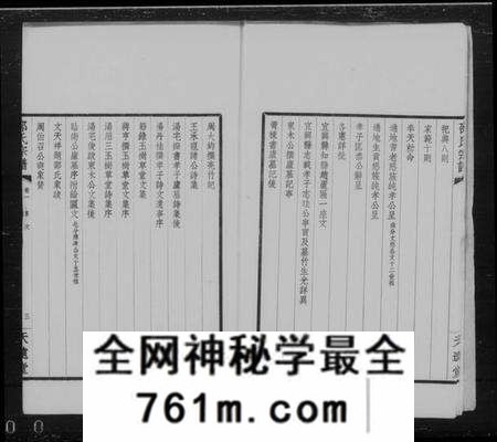 江苏邵氏族谱-宜兴九苞邵氏宗谱 [6卷](别名：卲氏宗谱).pdf电子版