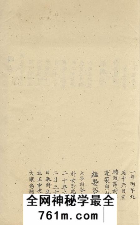 当涂强氏宗谱不分卷