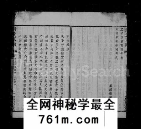 江苏殷氏族谱-殷氏家乘(别名：晋陵殷氏家乘).pdf电子版