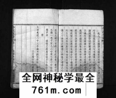 湖北李氏族谱-李氏家谱 [10卷](别名：黎山李氏家谱、Li Shi Jia Pu、李氏家谱).pdf电子版