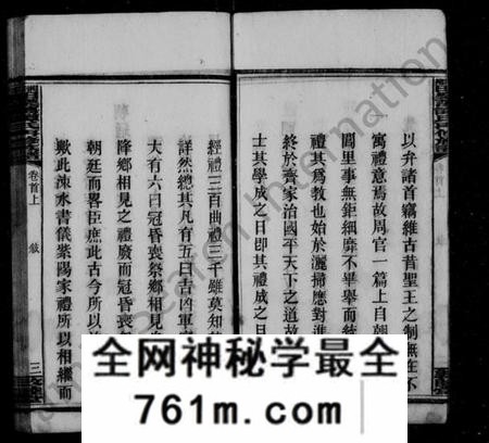湖南谭氏族谱-湘乡田乐荡谭氏再修族谱 [59卷,首2卷].pdf电子版