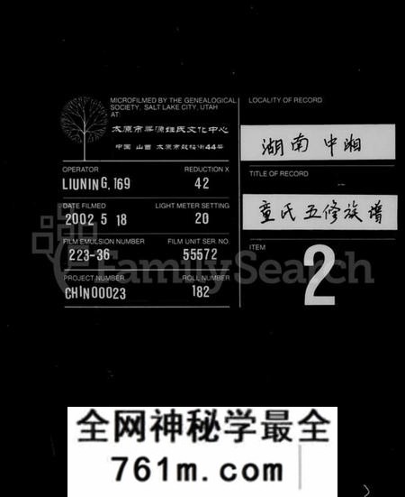 湖南童氏族谱-童氏族谱 [20卷,含末1卷].pdf电子版