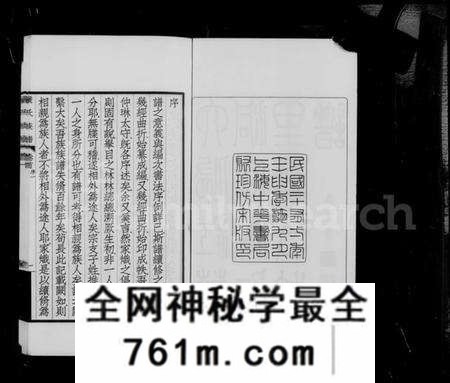 江苏严氏族谱-六修江苏洞庭安仁里严氏族谱 [12卷,首1卷](别名：六修严氏族谱、严氏族谱).pdf电子版