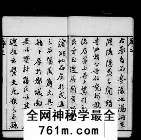 江苏蒋氏族谱-墅村蒋氏宗谱 [12卷](别名：毘陵墅村蒋氏三修宗谱).pdf电子版