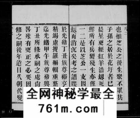 江苏蒋氏族谱-蒋氏宗谱 [6卷](别名：计亭蒋氏宗谱).pdf电子版