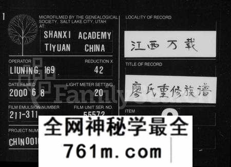 湖南廖氏族谱-廖氏重修族谱 [16卷,首1卷].pdf电子版