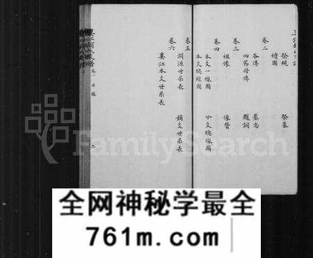 江苏顾氏族谱-娄江顾氏支谱 [6卷](别名：顾氏支谱).pdf电子版