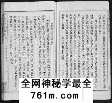 湖北徐氏族谱-徐氏宗谱 [8卷,首2卷](别名：Xu Shi Zong Pu).pdf电子版
