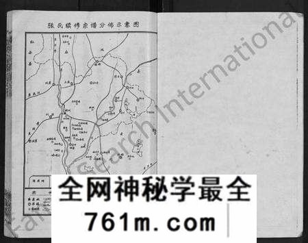 湖北张氏族谱-黄冈张氏宗谱 [34卷,首1卷](别名：张氏宗谱、黄冈张氏敦伦堂续修宗谱).pdf电子版