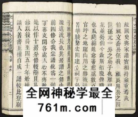 江西李氏族谱-李文乔公房谱.pdf电子版