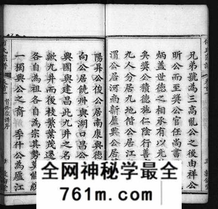 湖北何氏族谱-何氏宗谱 [43卷,首5卷](别名：He Shi Zong Pu).pdf电子版