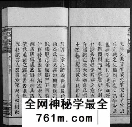 湖南邝氏族谱-邝氏三修族谱[4卷首1卷世系5卷齿录20卷].pdf电子版