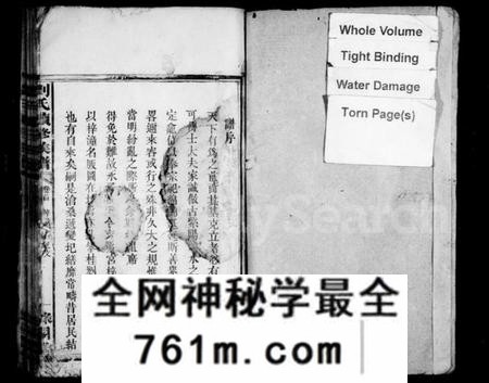 湖南刘氏族谱-刘氏续修族谱 [34卷,及卷首].pdf电子版