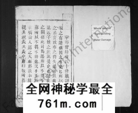 江西曾氏族谱-东鲁曾氏族谱.pdf电子版