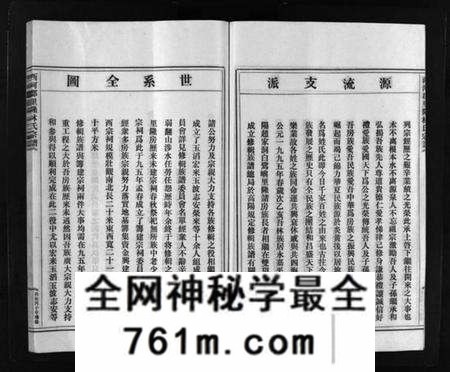 浙江林氏族谱-西河郡林氏房谱 [不分卷].pdf电子版