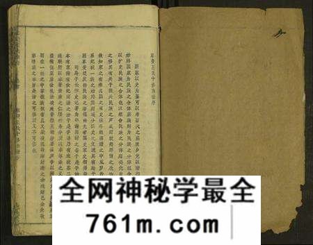 湖北罗氏族谱-东安王氏宗谱 [1册](别名：东安王氏丁卯十修宗谱).pdf电子版