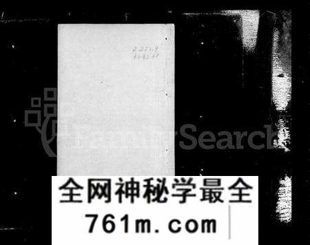 湖北杨氏族谱-杨氏族谱 [23卷, 首1卷].pdf电子版