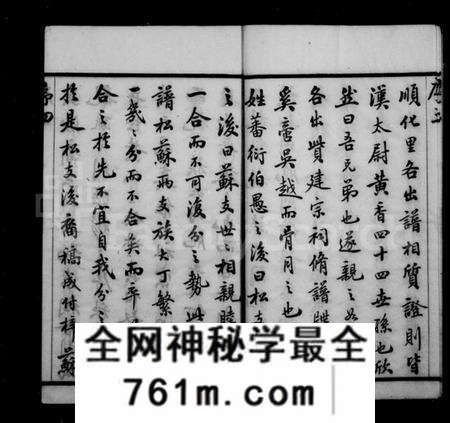 江苏黄氏族谱-月城黄氏宗谱 [32卷,首末各1卷](别名：黄氏宗谱).pdf电子版