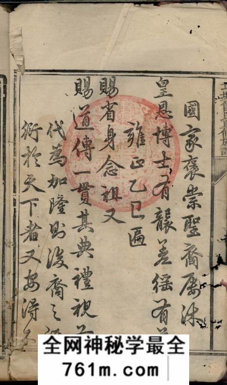 湘乡武城曾氏重修族谱不分卷