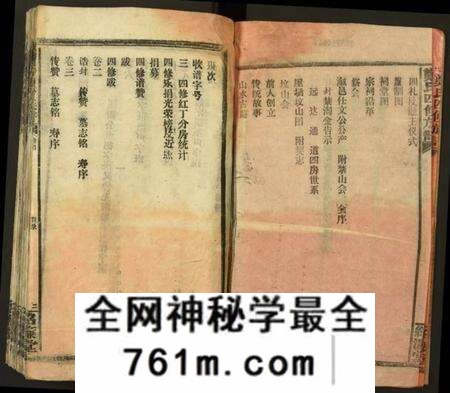 湖南郑氏族谱-郑氏四修族谱.pdf电子版