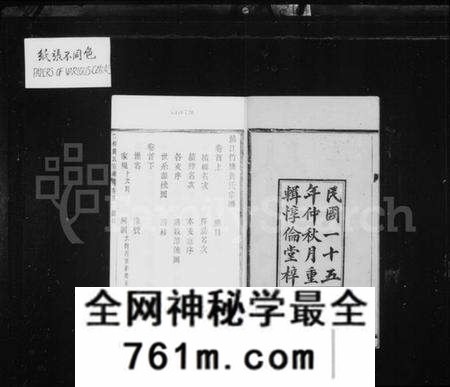 浙江黄氏族谱-竹桥黄氏宗谱 [16卷,首末各1卷].pdf电子版