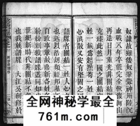 湖北欧阳氏族谱-欧阳宗谱 [13卷](别名：欧阳氏宗谱、Ou Yang Zong Pu、欧阳宗谱).pdf电子版