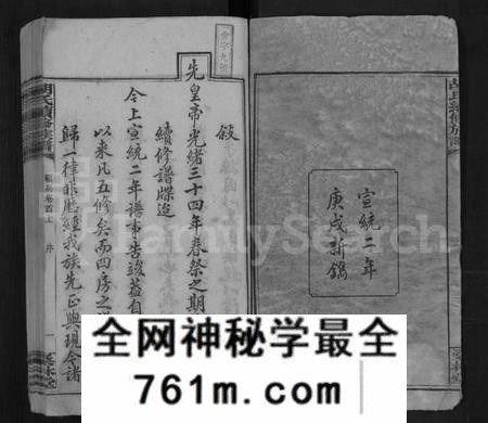 湖南胡氏族谱-桑林胡氏族谱 [16卷,首2卷].pdf电子版