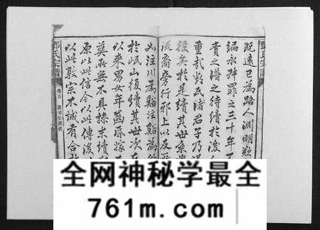 湖南邓氏族谱-邓氏宗谱[20卷].pdf电子版