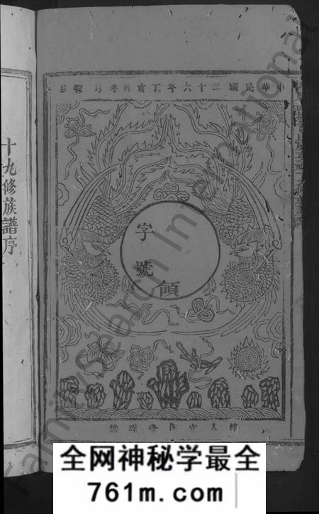 江西曾氏族谱-城东武城曾氏原英祖十九修族谱 [10卷].pdf电子版