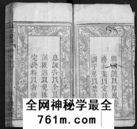 湖北宋氏族谱-宋氏宗谱 [4卷](别名：Song Shi Zong Pu).pdf电子版