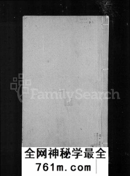 江苏李氏族谱-丹徒开沙李氏宗谱 [30卷,首末各1卷](别名：润州开沙李氏九修宗谱、开沙李氏宗谱).pdf电子版