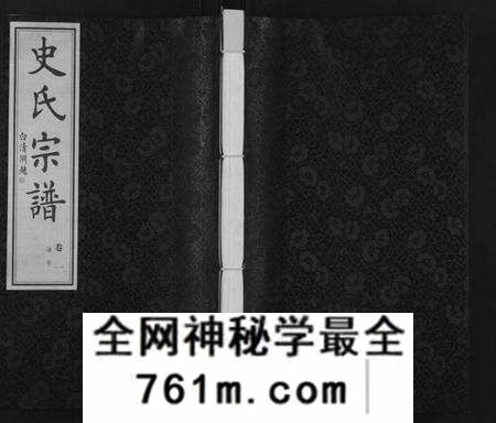 江苏史氏族谱-史氏宗谱[5卷,首1卷](Shi Shi Zong Pu).pdf电子版