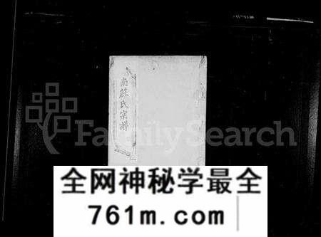 江苏庄氏族谱-庄氏宗谱 [10卷](别名：荆南庄氏宗谱).pdf电子版