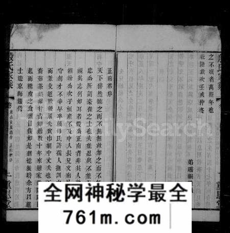 江苏殷氏族谱-殷氏家乘(别名：晋陵殷氏家乘).pdf电子版