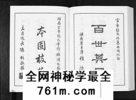 湖南张氏族谱-张氏族谱[10卷].pdf电子版