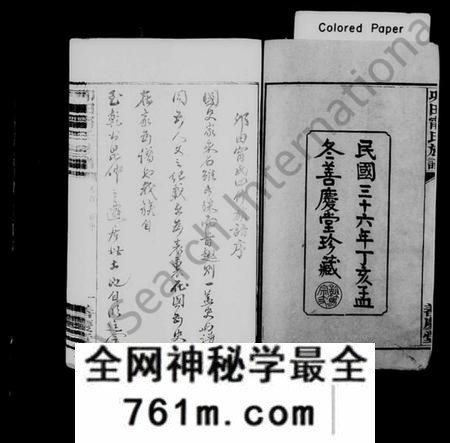 湖南甯氏族谱-卯田甯氏四修族谱 [17卷,首1卷].pdf电子版