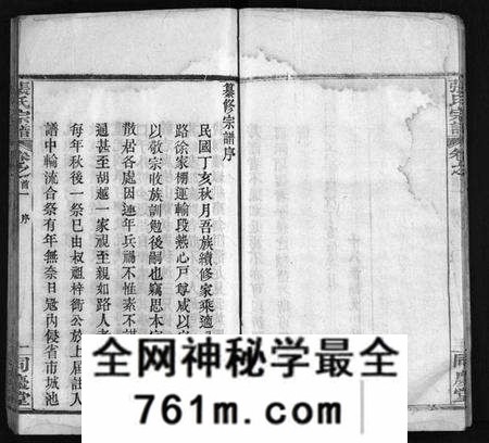 湖北张氏族谱-张氏宗谱 [13卷,首4卷](别名：黄冈张氏纂修宗谱、黄冈张氏宗谱、Zhang Shi Zong Pu、张氏宗谱).pdf电子版