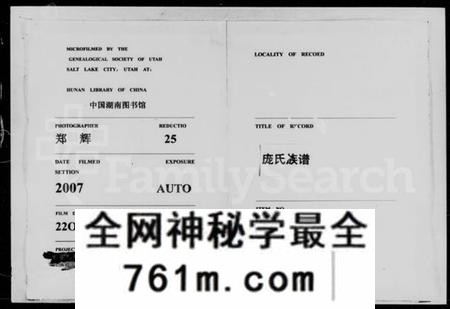 湖南庞氏族谱-庞氏族谱.pdf电子版