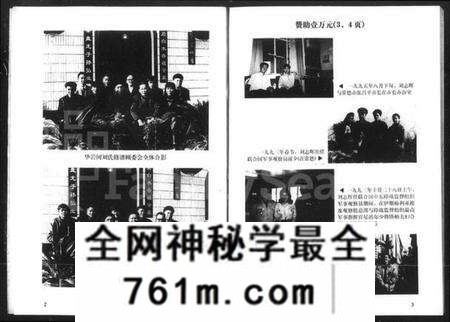 湖南刘氏族谱-刘氏族谱 [4卷].pdf电子版