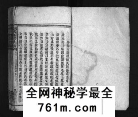 湖南陈氏族谱-陈氏四修族谱 [9卷,及卷首].pdf电子版