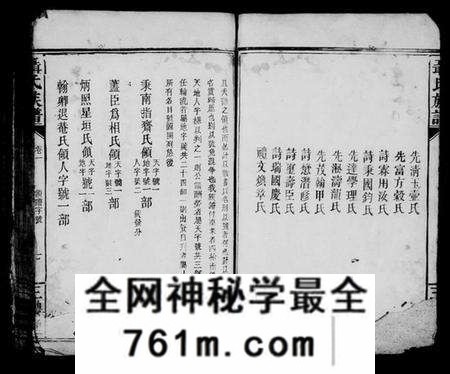 湖北聂氏族谱-聂氏族谱 [残卷](别名：聂氏续修族谱).pdf电子版