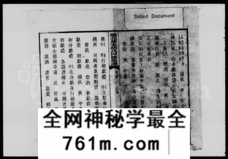 湖南胡氏族谱-醴北建安胡氏四修族谱 [12卷,首6卷].pdf电子版