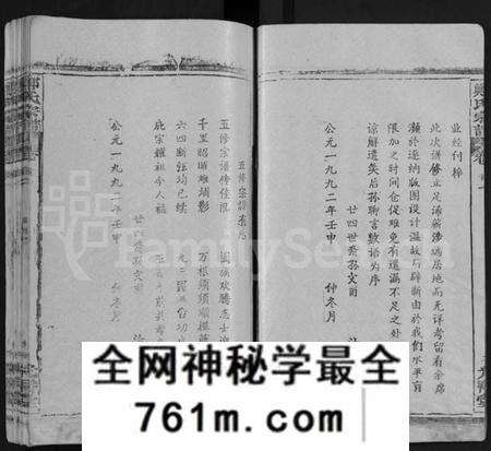 湖北郑氏族谱-郑氏宗谱 [16卷,含首2卷](别名：Zheng Shi Zong Pu).pdf电子版