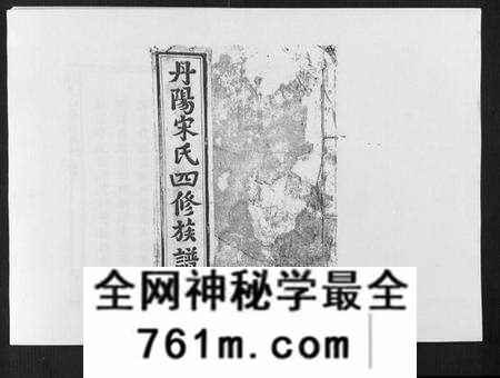 江西宋氏族谱-宋氏四修族谱[10卷].pdf电子版