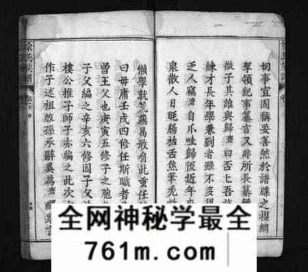 湖北徐氏族谱-浠水徐家山徐氏族谱 [27卷,首1卷](别名：Xi Shui Xu Jia Shan Xu Shi Zu Pu、徐氏族谱、徐家山徐氏族谱).pdf电子版