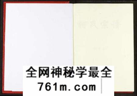 湖北柯氏族谱-柯氏宗谱.pdf电子版
