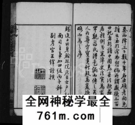 江苏蒋氏族谱-锡山蒋氏宗谱 [24卷,首1卷].pdf电子版